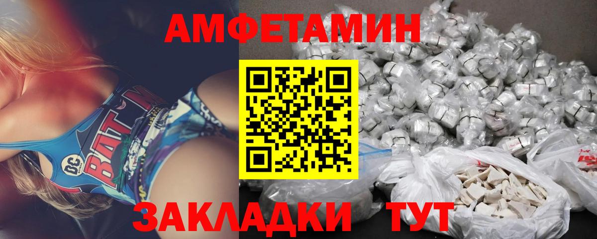 МЕГА tor  АМФ VHQ  Амфетамин  Вход с VPN  Усолье-Сибирское 