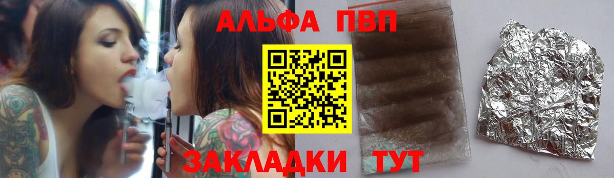 Alpha PVP СК КРИС Усолье-Сибирское