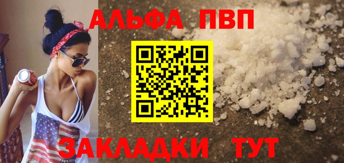A PVP крисы CK  Alfa_PVP Соль  A PVP СК  Усолье-Сибирское  Вход с VPN 