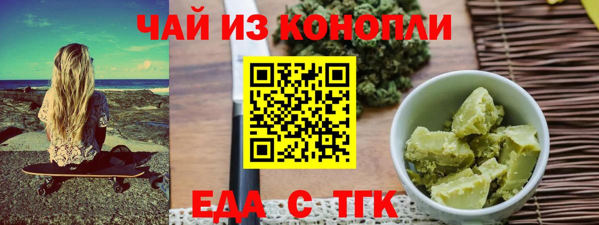 Усолье-Сибирское  Печенье с ТГК конопля  Вход с VPN 