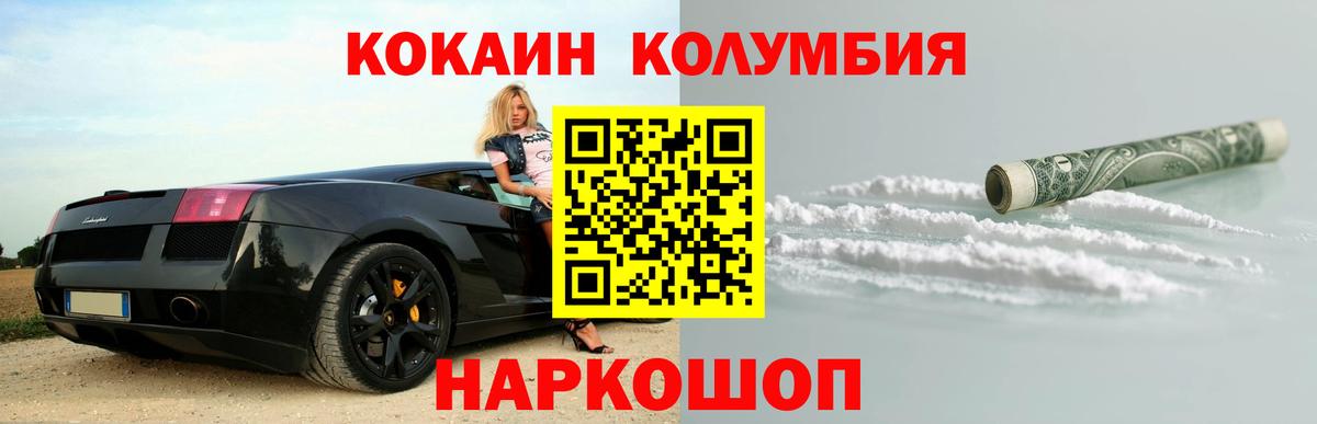хочу   COCAIN  Усолье-Сибирское  Вход с VPN  COCAIN VHQ 