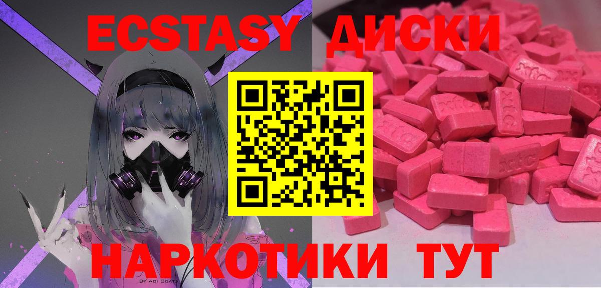 Усолье-Сибирское  Ecstasy VHQ  OMG ссылки  Ecstasy TESLA  Вход с VPN 