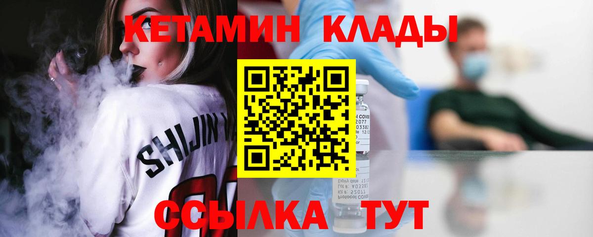 КЕТАМИН ketamine  Вход с VPN  Усолье-Сибирское  КЕТАМИН VHQ 