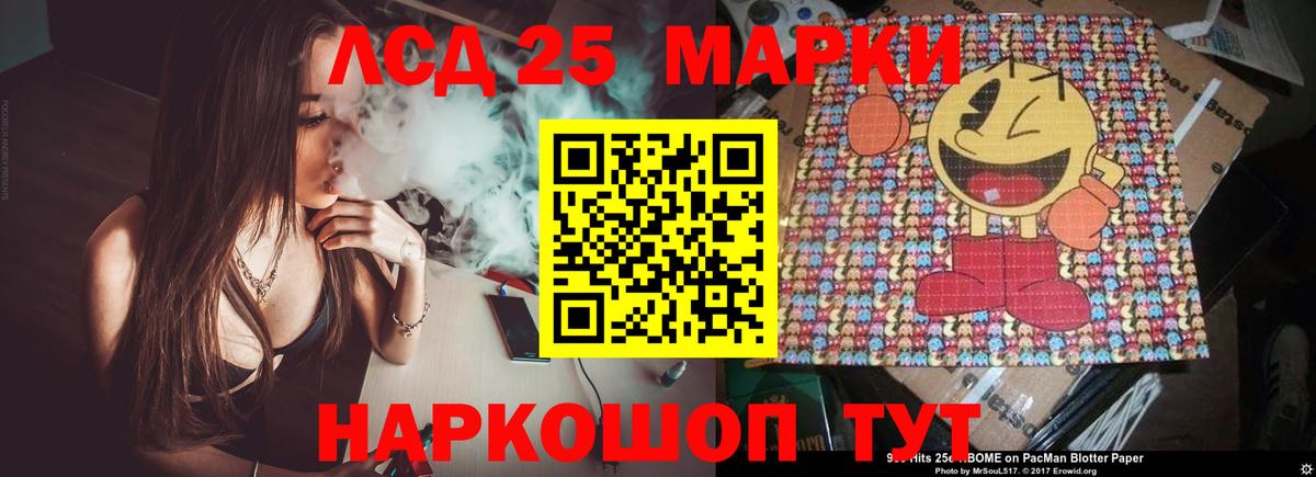 ЛСД экстази ecstasy  Вход с VPN  Усолье-Сибирское 