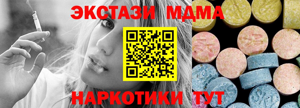 МДМА Molly  Вход с VPN  МДМА  МДМА Molly  Усолье-Сибирское 
