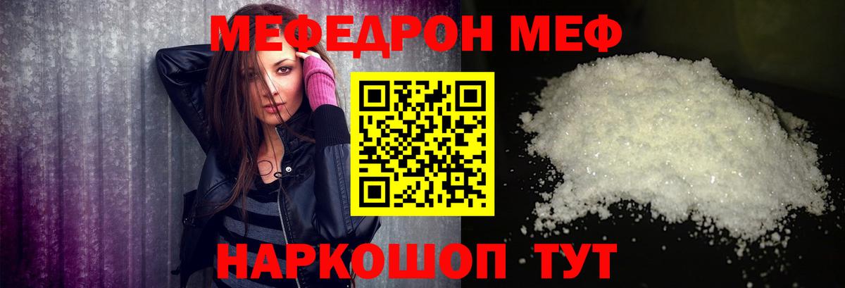 Усолье-Сибирское  Меф 4 MMC  Мефедрон  Вход с VPN  МЕФ mephedrone 