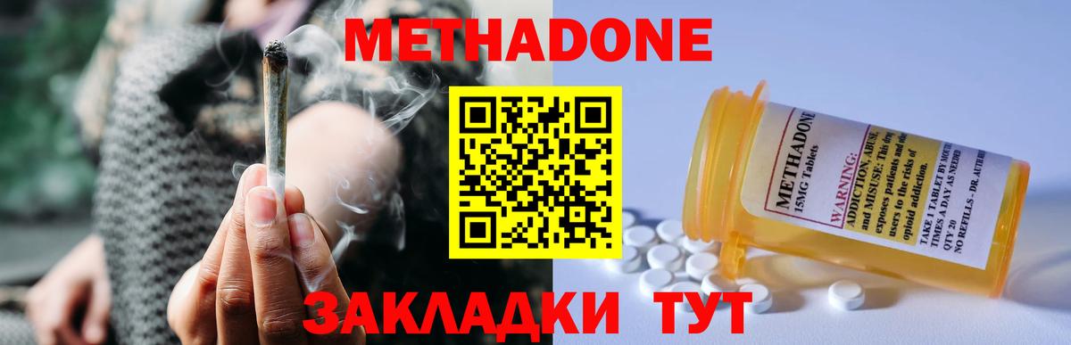 МЕТАДОН белоснежный  Вход с VPN  МЕТАДОН кристалл  Усолье-Сибирское 