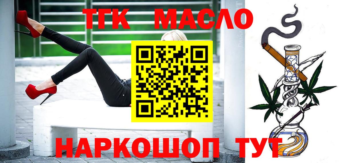ТГК вейп Усолье-Сибирское